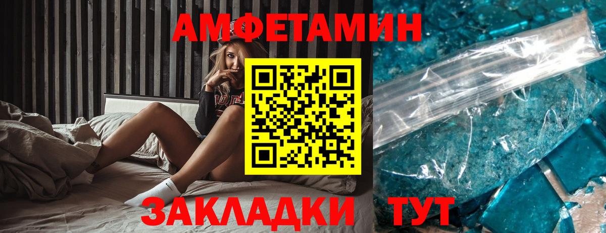 Amphetamine Розовый Острогожск