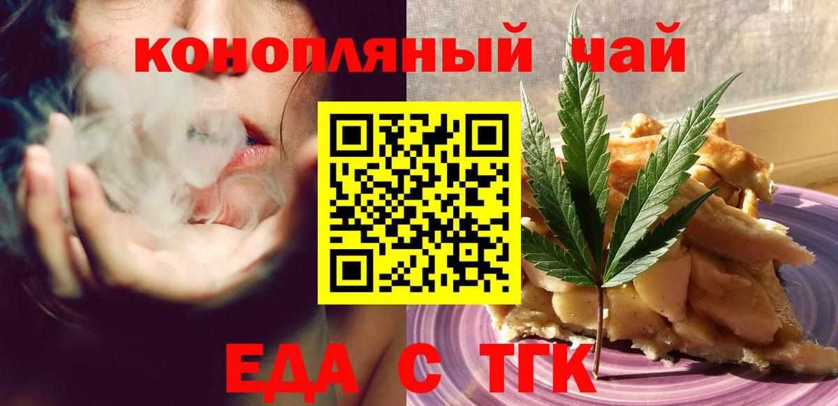 Острогожск  Еда ТГК конопля  Вход с VPN 