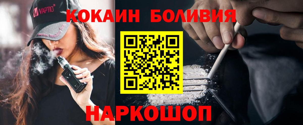 Острогожск  COCAIN 97%  Вход с VPN  КОКАИН Эквадор 