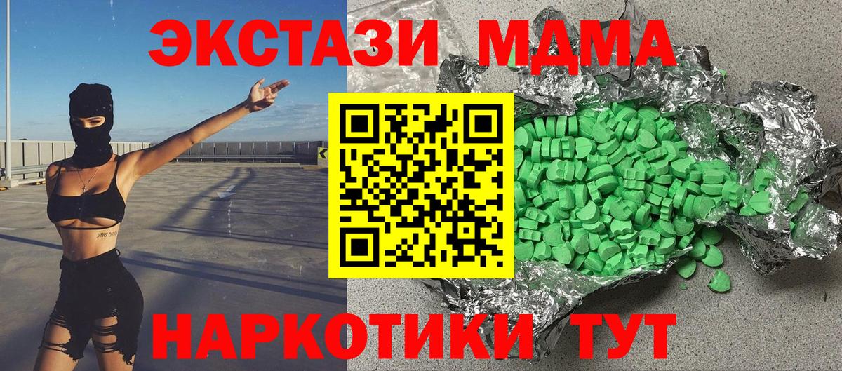 Острогожск  Ecstasy MDMA  ЭКСТАЗИ  Вход с VPN 