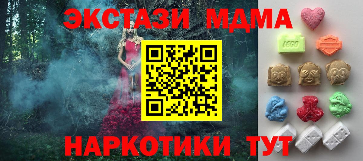 Экстази таблы Острогожск