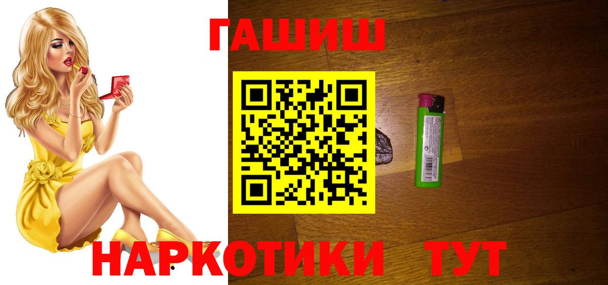ГАШ hashish Острогожск