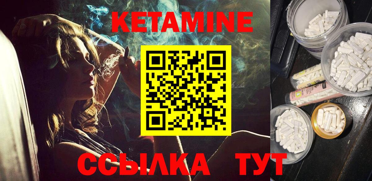Кетамин VHQ  КЕТАМИН VHQ  Острогожск  Вход с VPN 