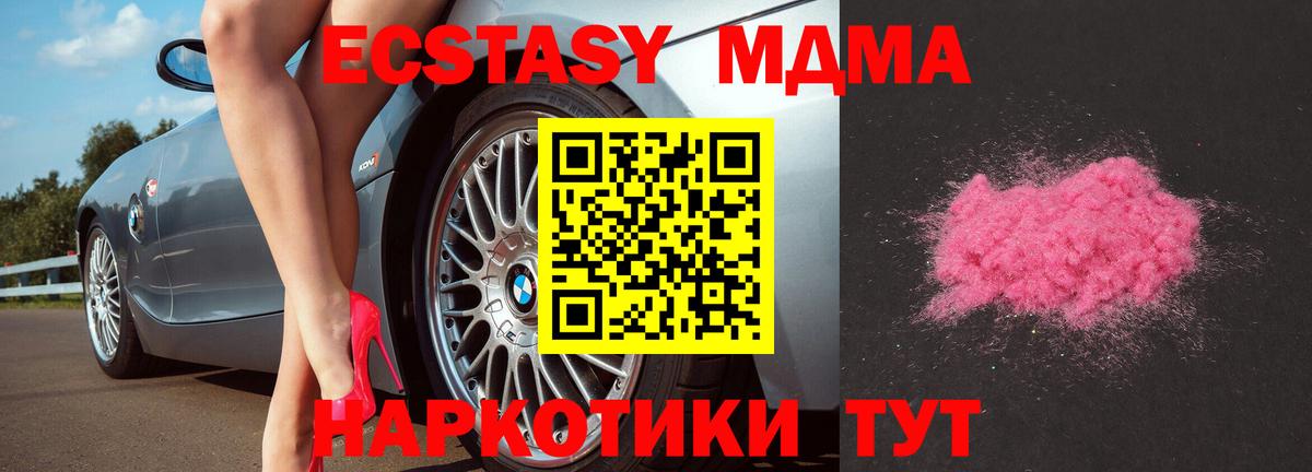 MDMA кристаллы  Вход с VPN  МДМА молли  Острогожск 