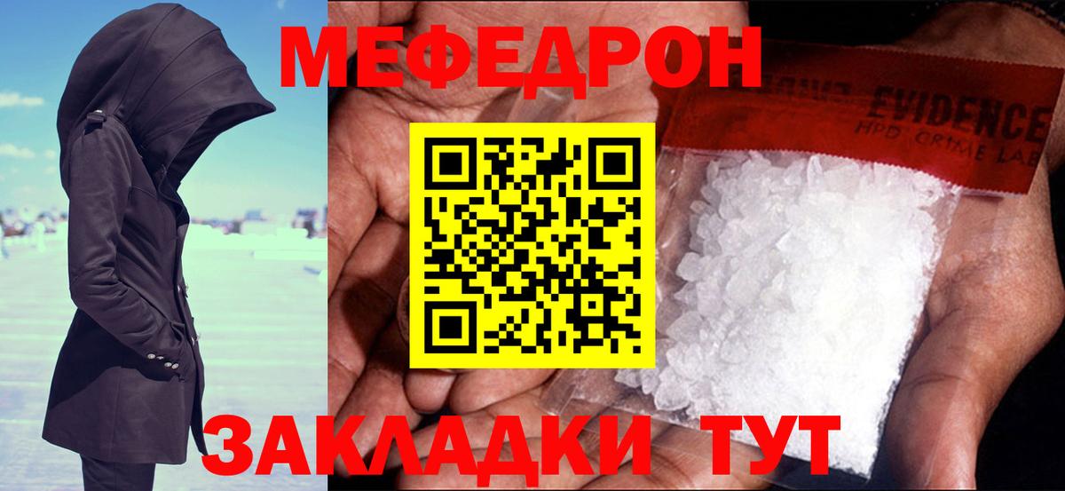 МЕФ  Вход с VPN  Острогожск  МЯУ-МЯУ    ссылка  Меф мука  МЯУ-МЯУ VHQ 