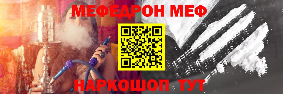 Меф мяу мяу кристаллы Острогожск