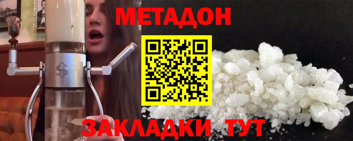 МЕТАДОН мёд  Вход с VPN  Острогожск  Метадон VHQ 