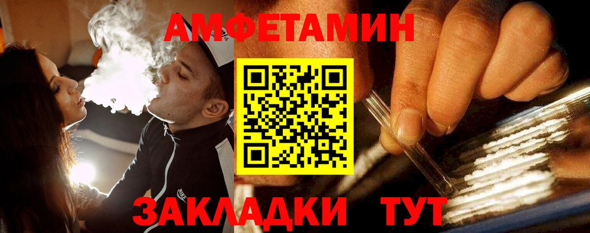 МЕТАМФЕТАМИН мет Острогожск