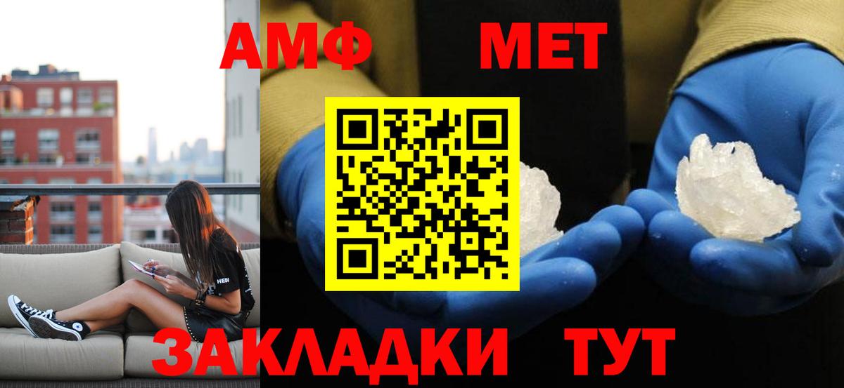 Метамфетамин винт  Вход с VPN  Острогожск  Метамфетамин винт 