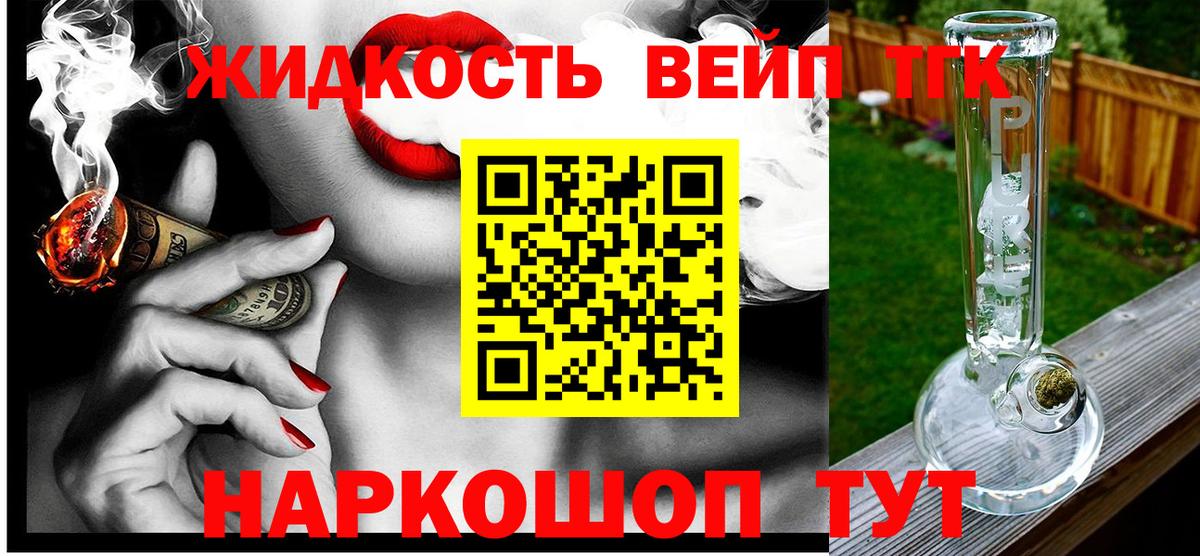 ТГК вейп  Вход с VPN  Дистиллят ТГК вейп  Острогожск 