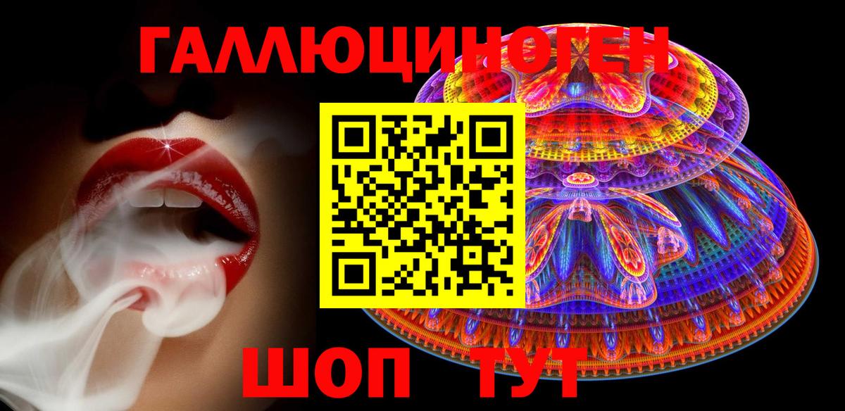 Галлюциногенные грибы Psilocybine cubensis  Вход с VPN  Острогожск 